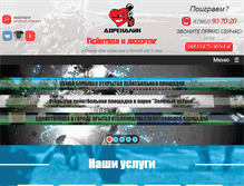 Tablet Screenshot of pbadrenalin.ru